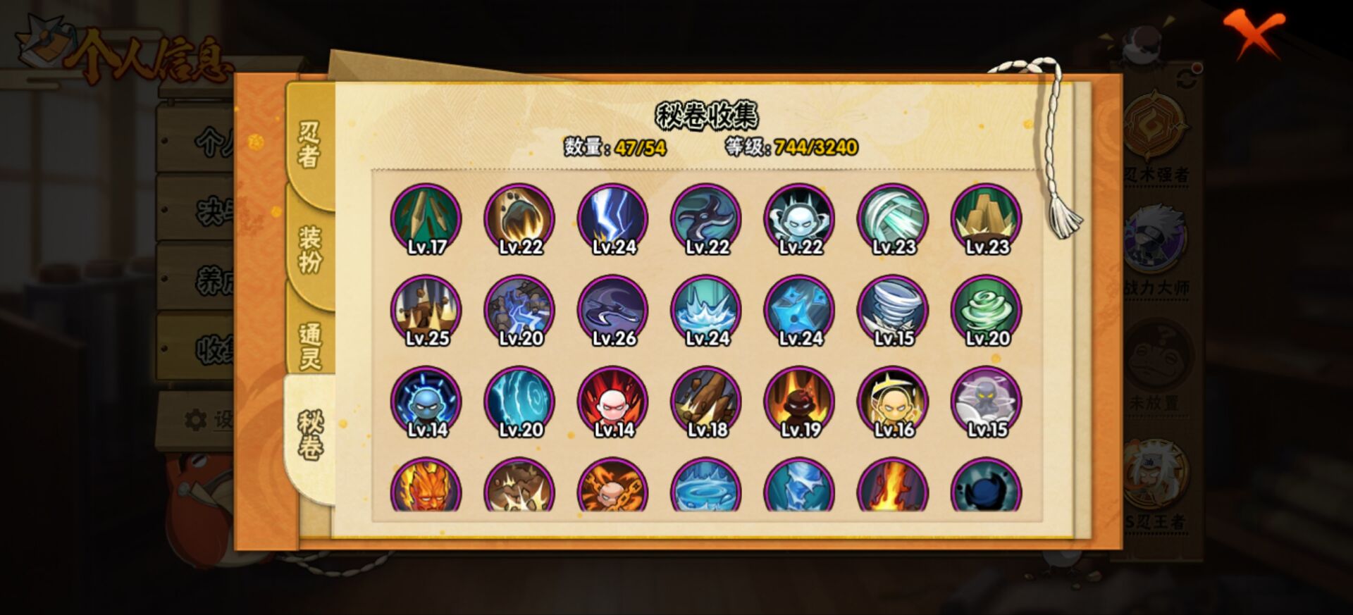 HYCMW44092火影忍者账号详情图7