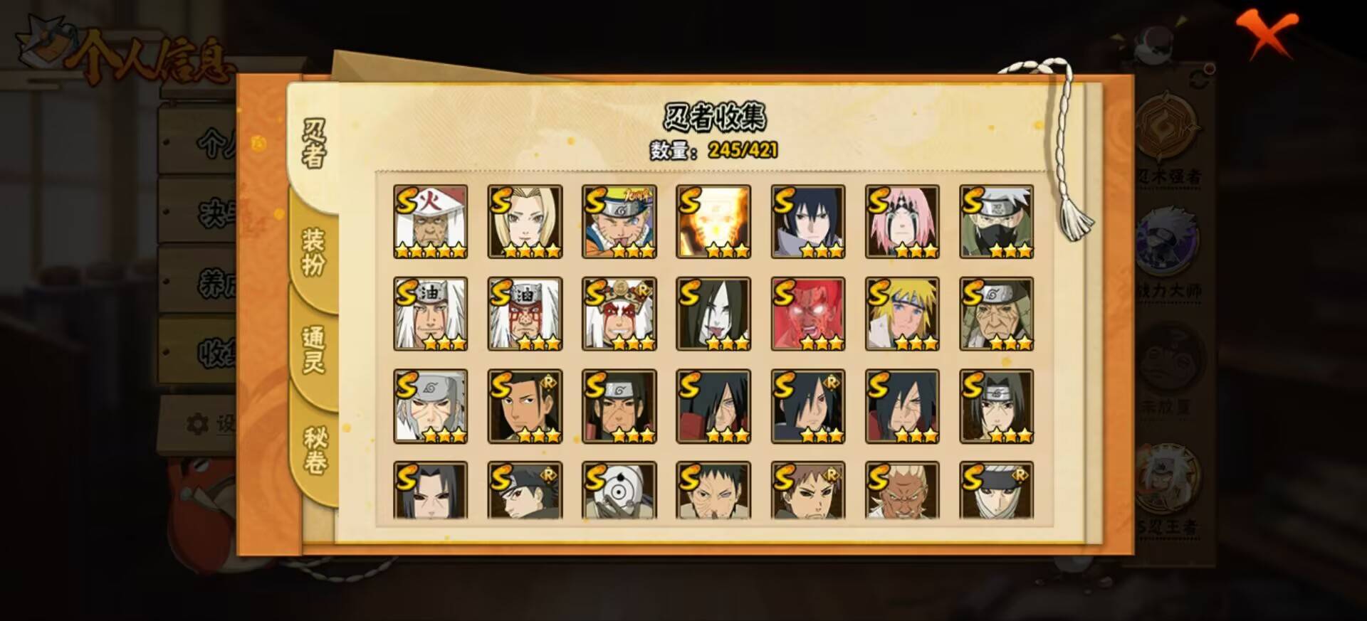 HYCMW44092火影忍者账号详情图2