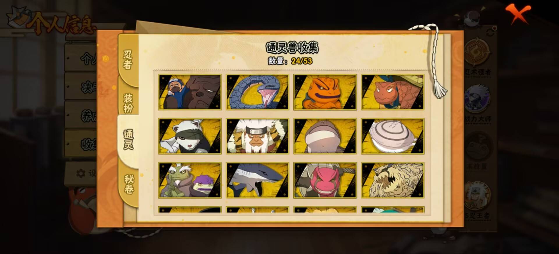 HYCMW44092火影忍者账号详情图3