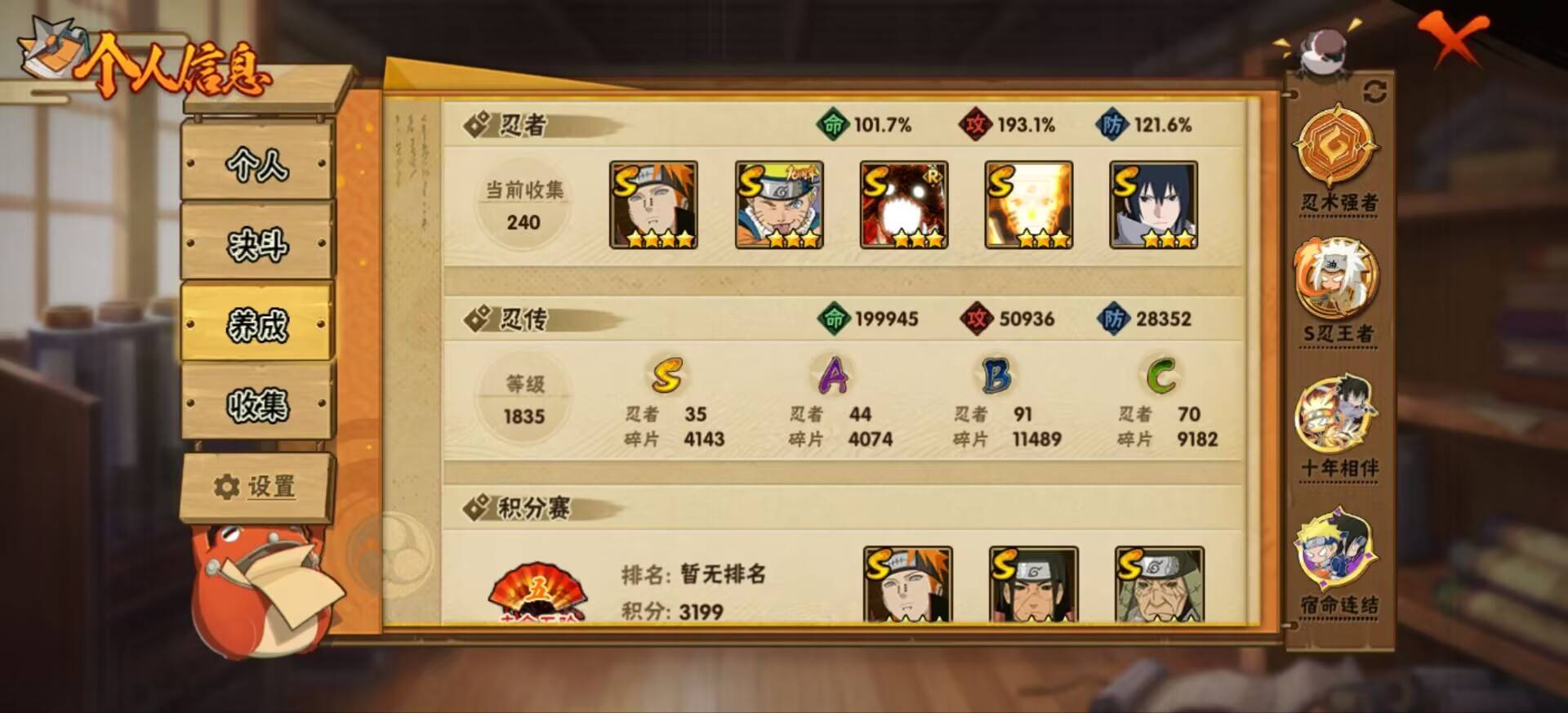 HYCMW44094火影忍者账号详情图5