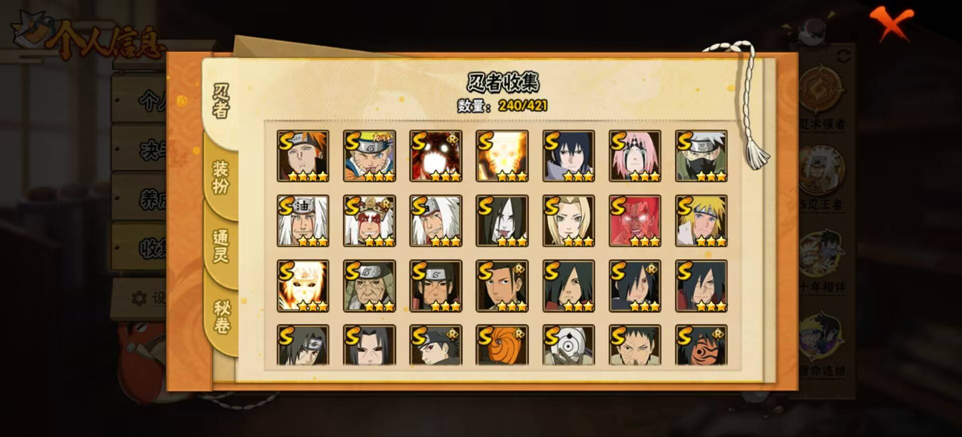 HYCMW44094火影忍者账号详情图7