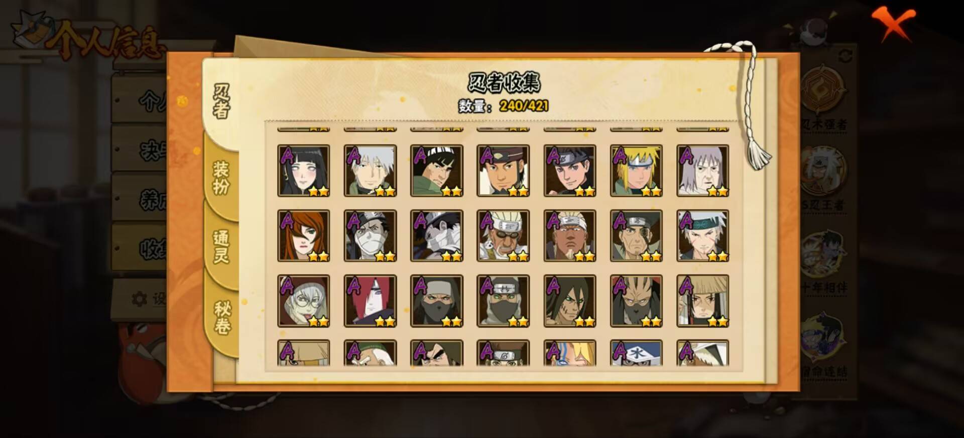 HYCMW44094火影忍者账号详情图8