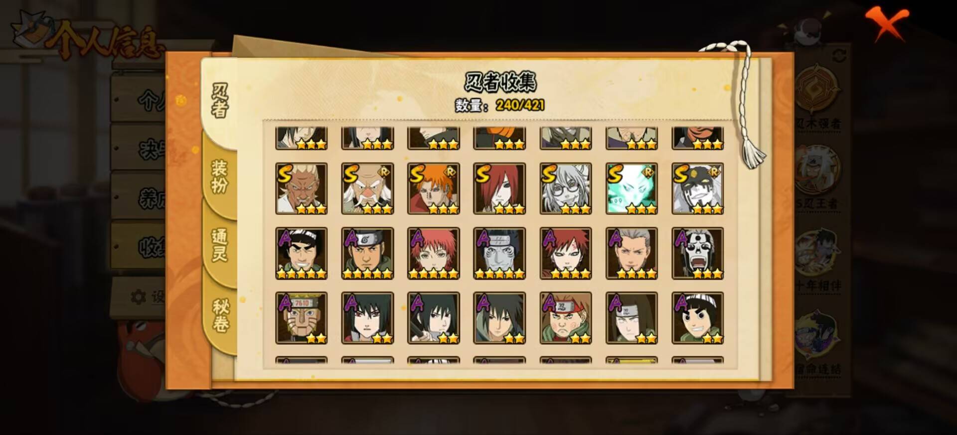 HYCMW44094火影忍者账号详情图9