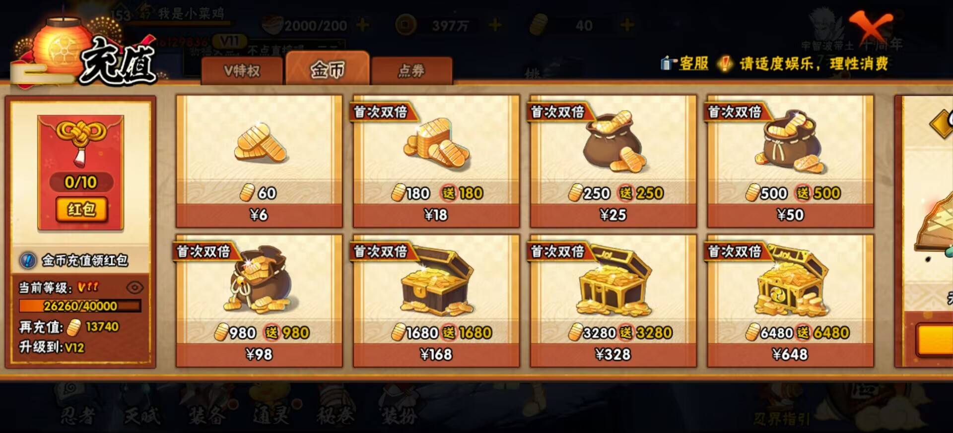 HYCMW44094火影忍者账号详情图10