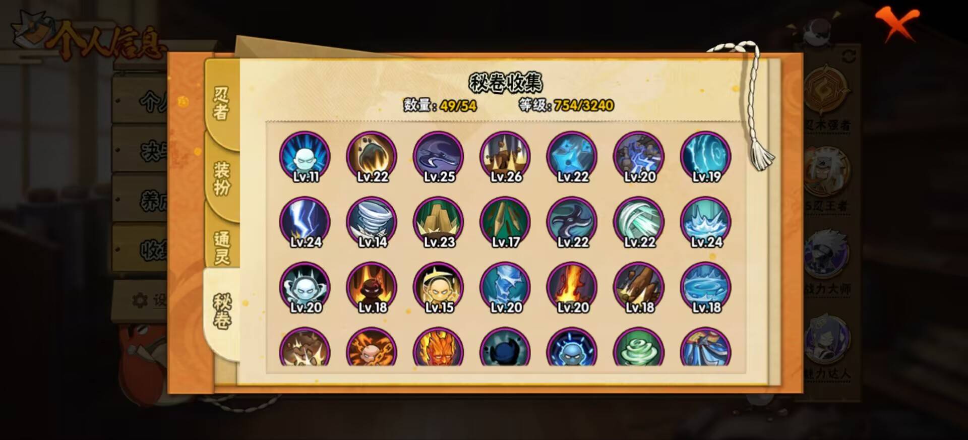 HYCMW44097火影忍者账号详情图9