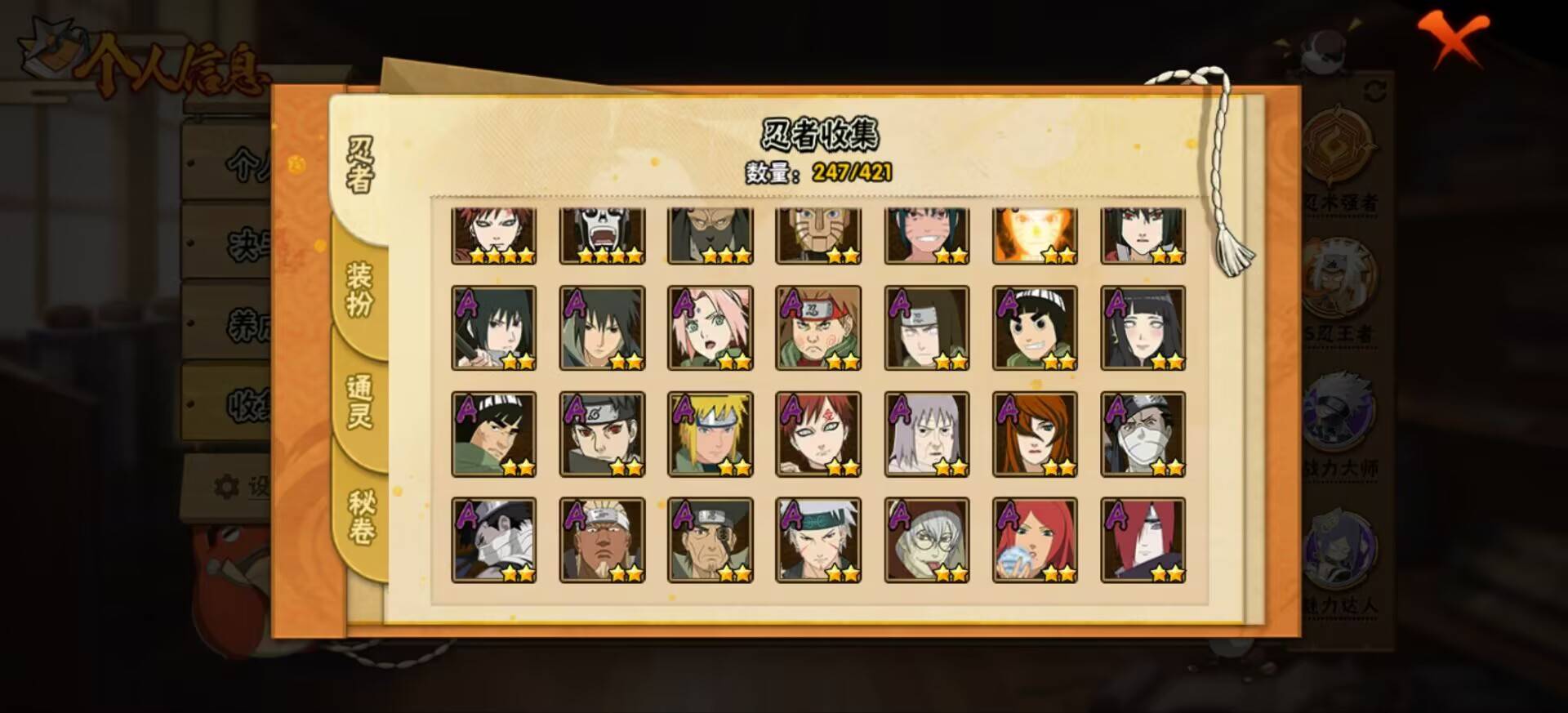 HYCMW44097火影忍者账号详情图11