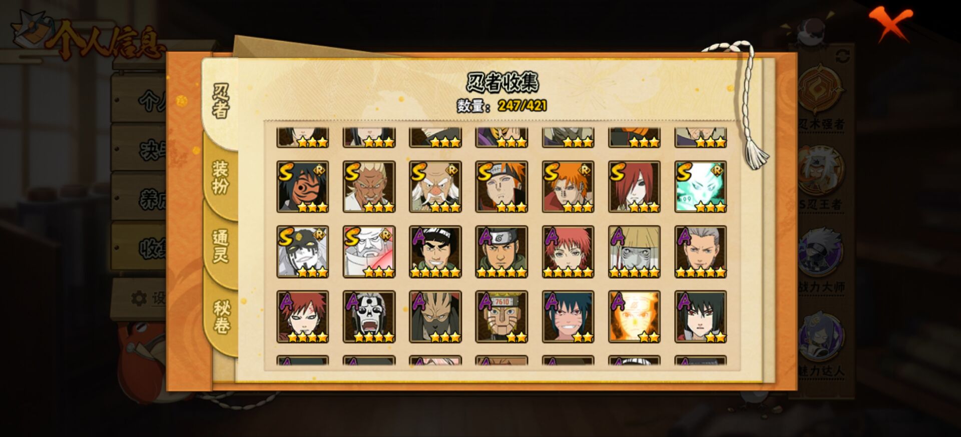 HYCMW44097火影忍者账号详情图2