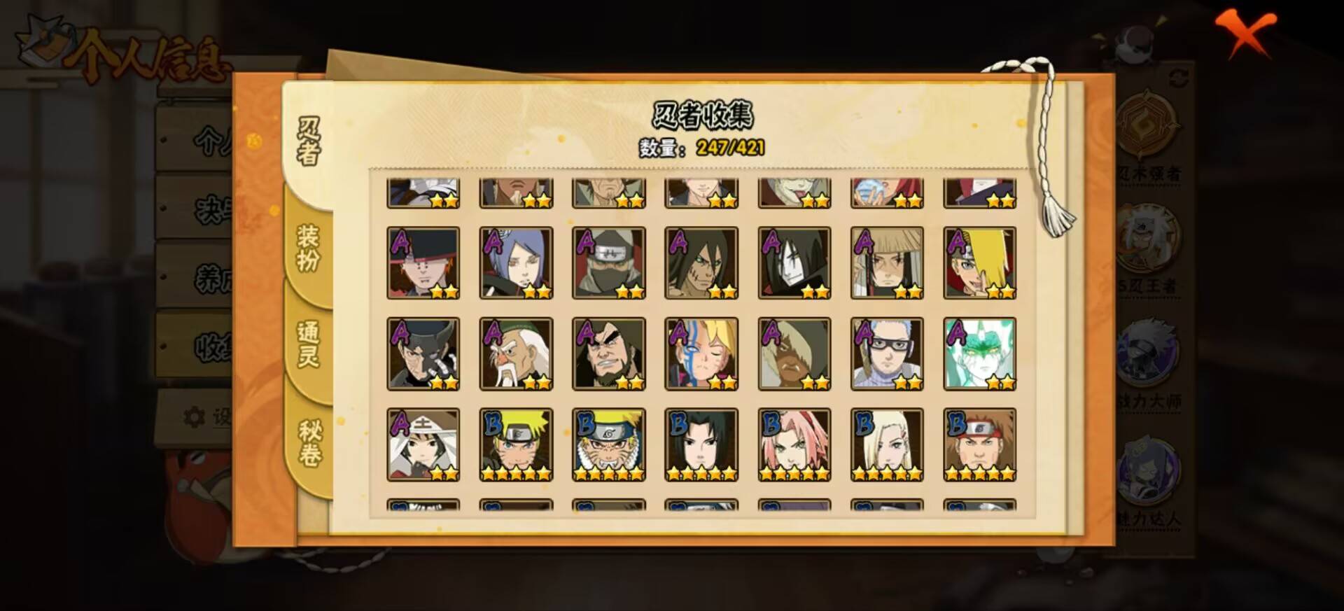 HYCMW44097火影忍者账号详情图3