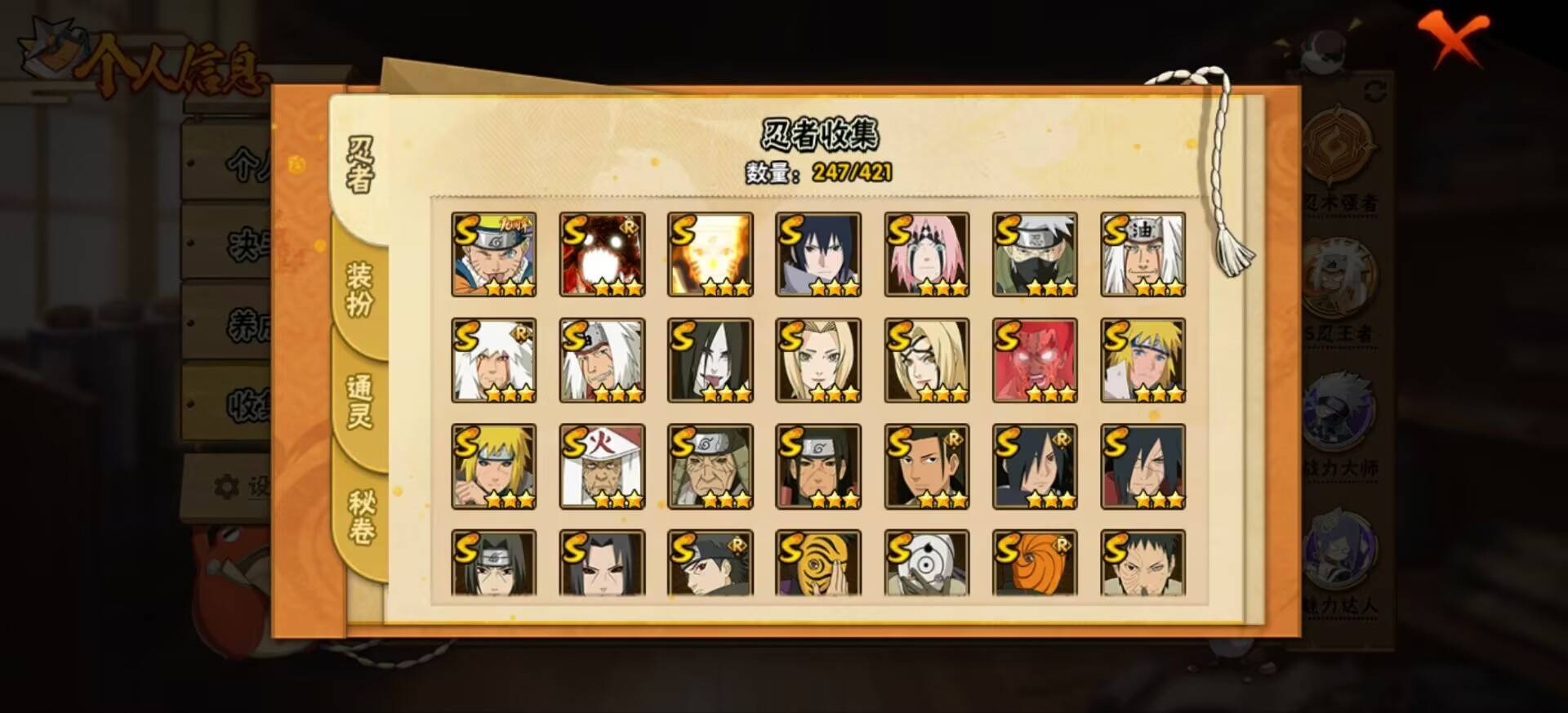 HYCMW44097火影忍者账号详情图5