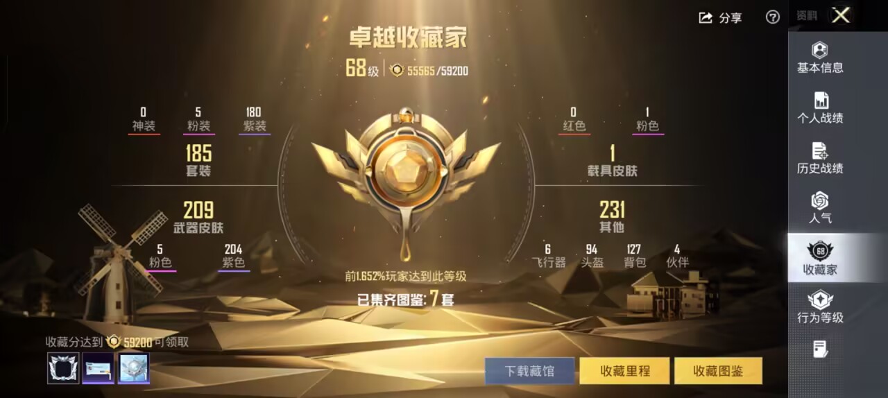 HPCMW435249和平精英账号详情图3