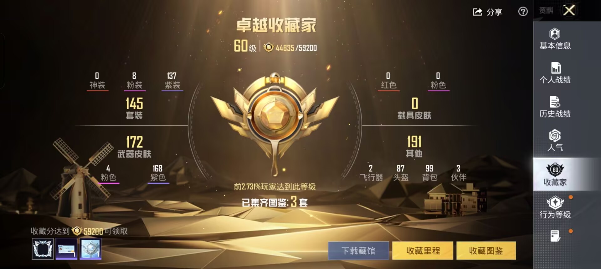 HPCMW435253和平精英账号详情图2