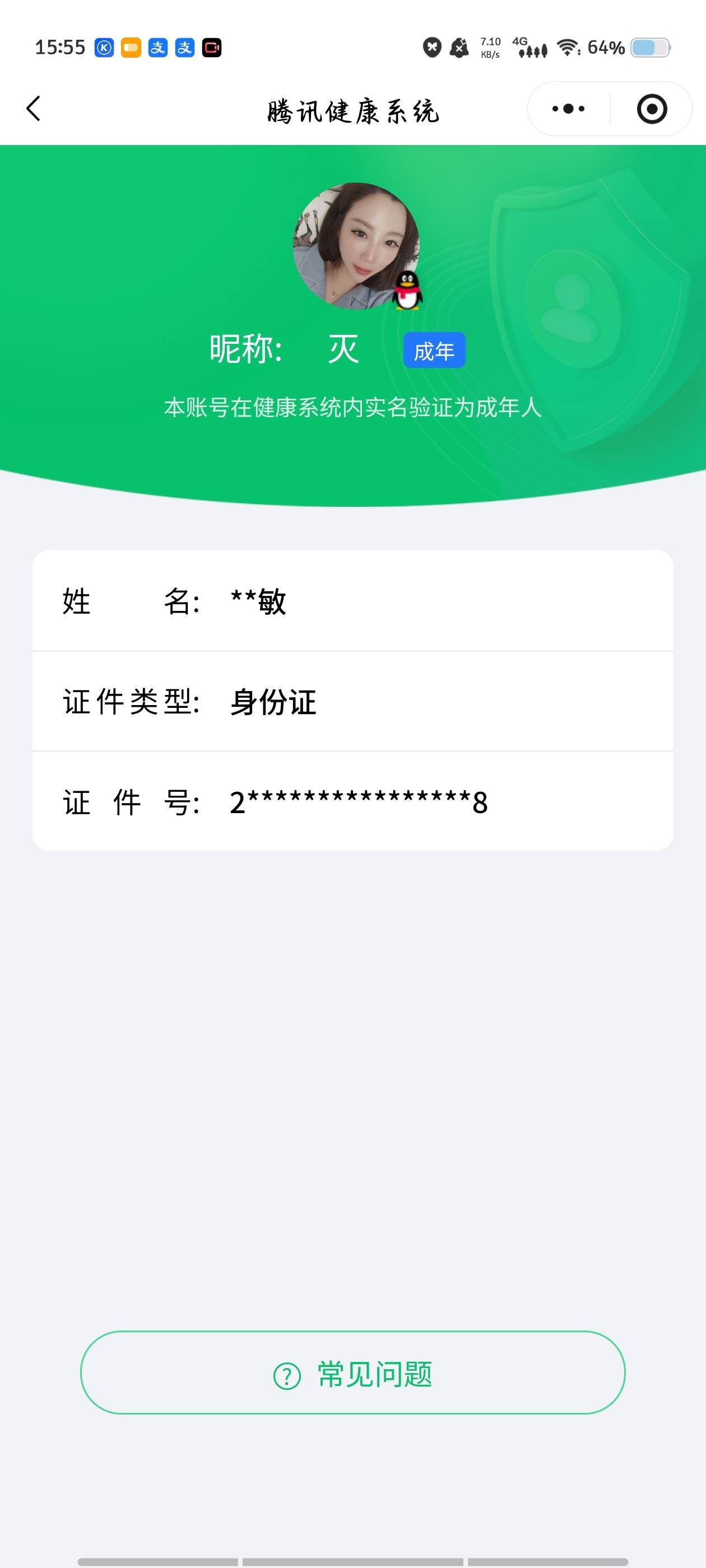 HPCMW435253和平精英账号详情图5