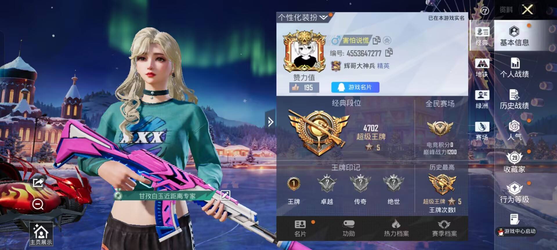 HPCMW435291和平精英账号详情图4