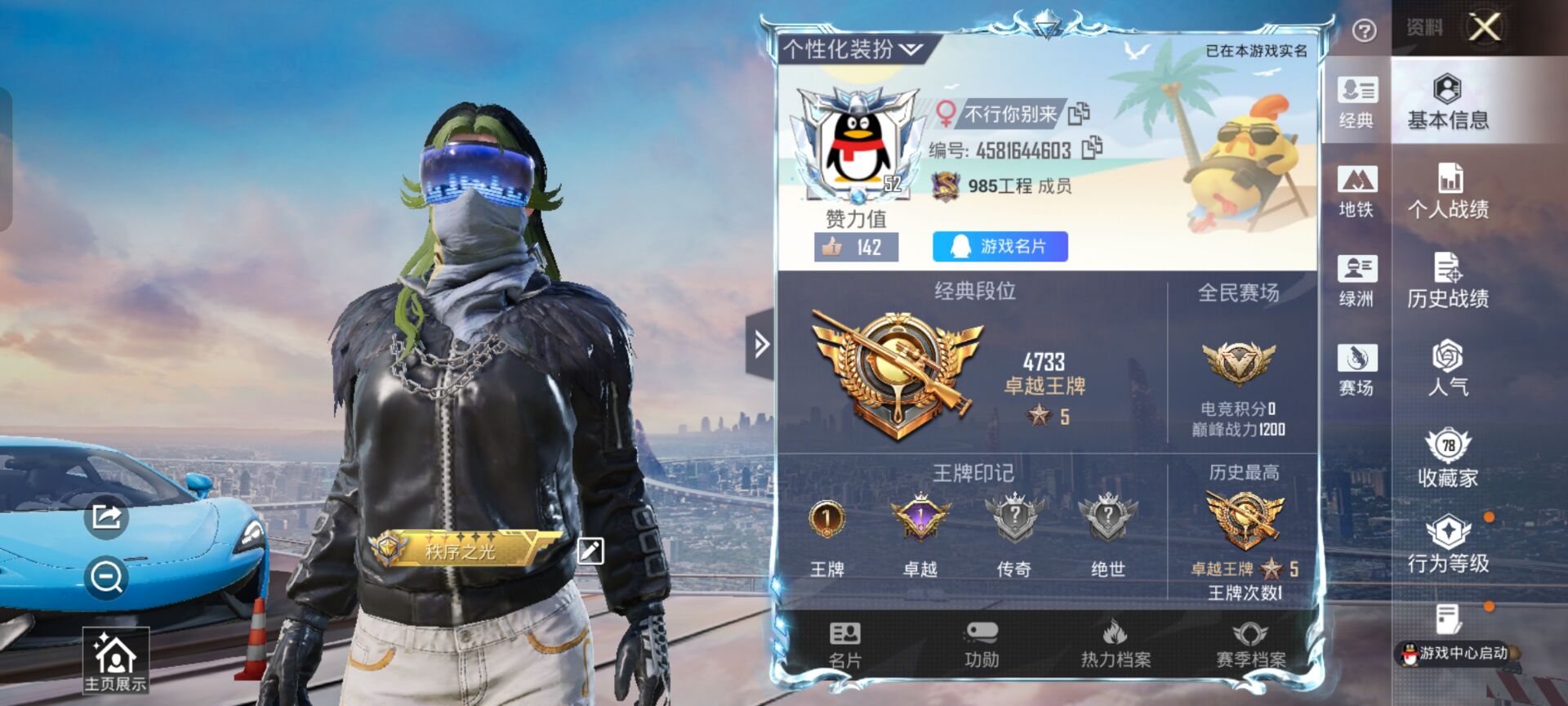 HPCMW435296和平精英账号详情图2