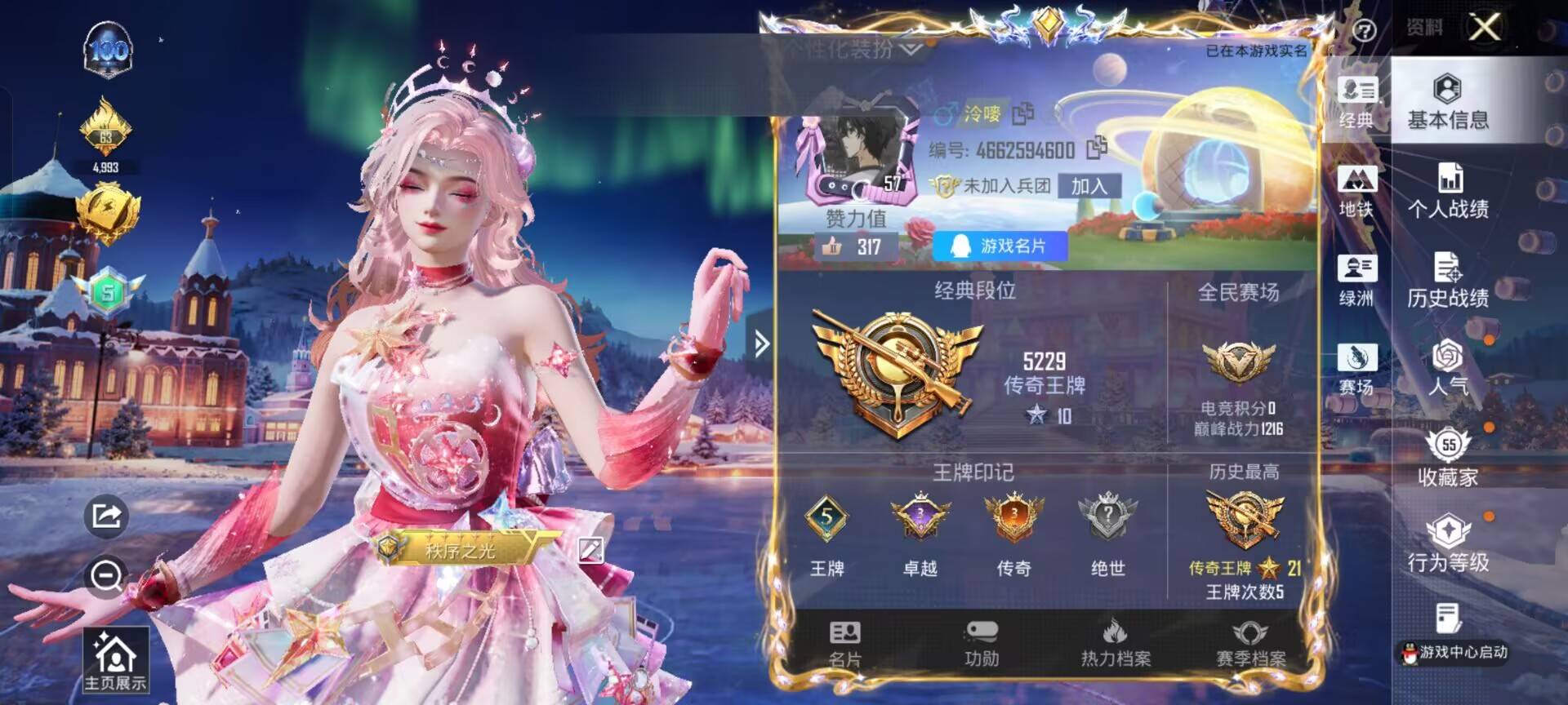 HPCMW435304和平精英账号详情图2