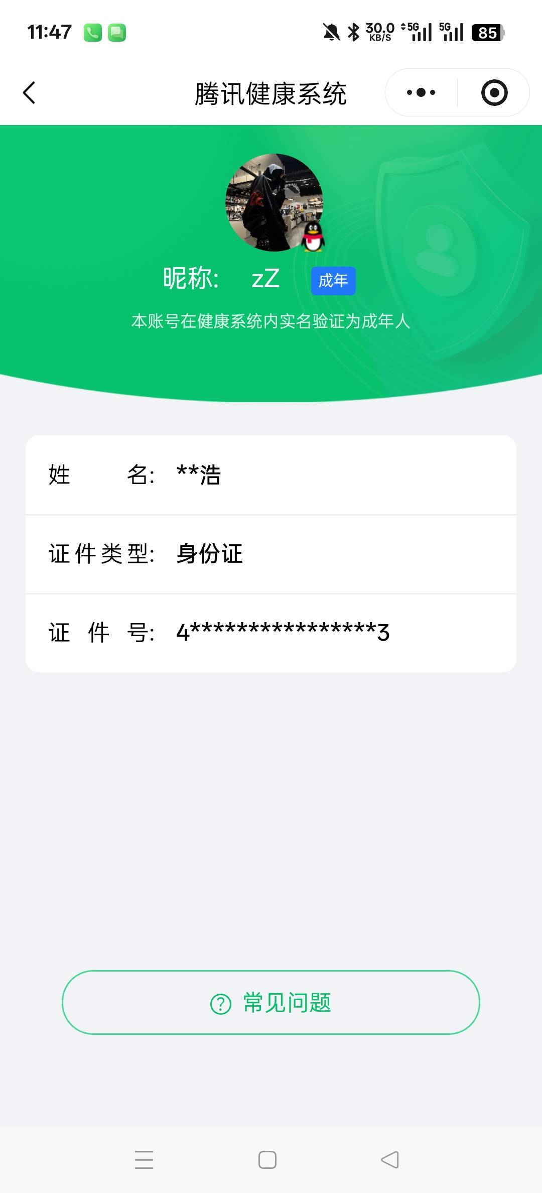 HPCMW435304和平精英账号详情图5