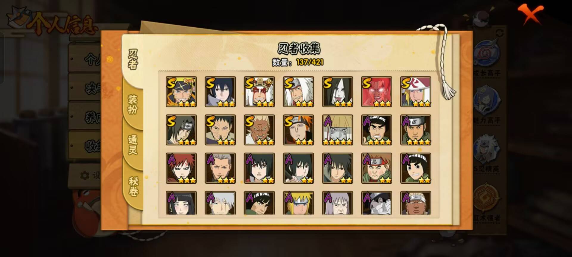 HYCMW44496火影忍者账号详情图2