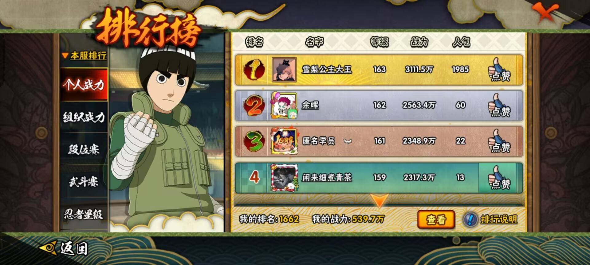 HYCMW44496火影忍者账号详情图3