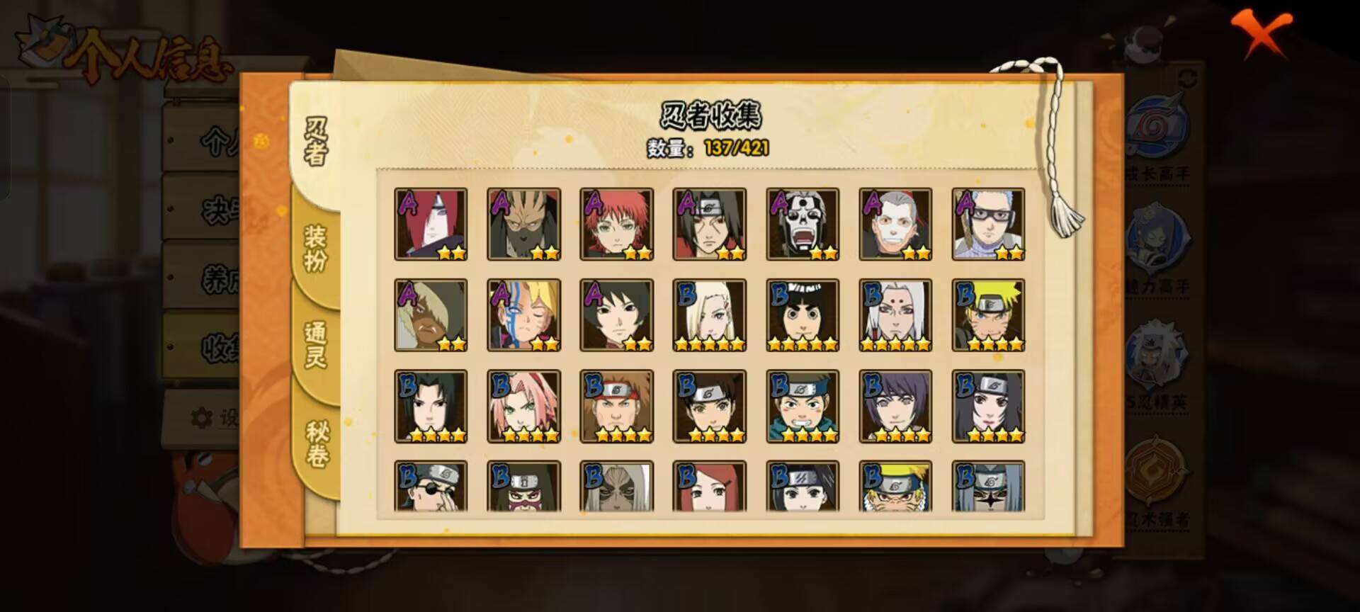 HYCMW44496火影忍者账号详情图7