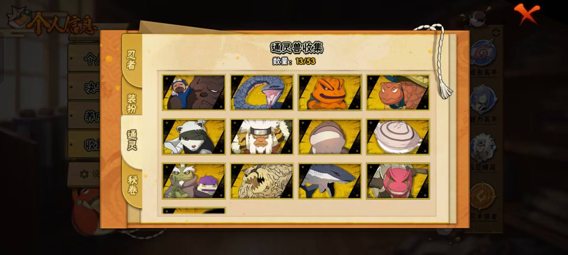 HYCMW44496火影忍者账号详情图5