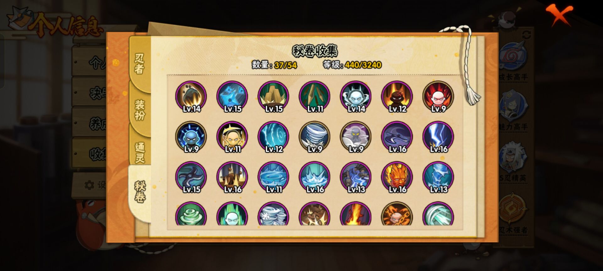 HYCMW44496火影忍者账号详情图9