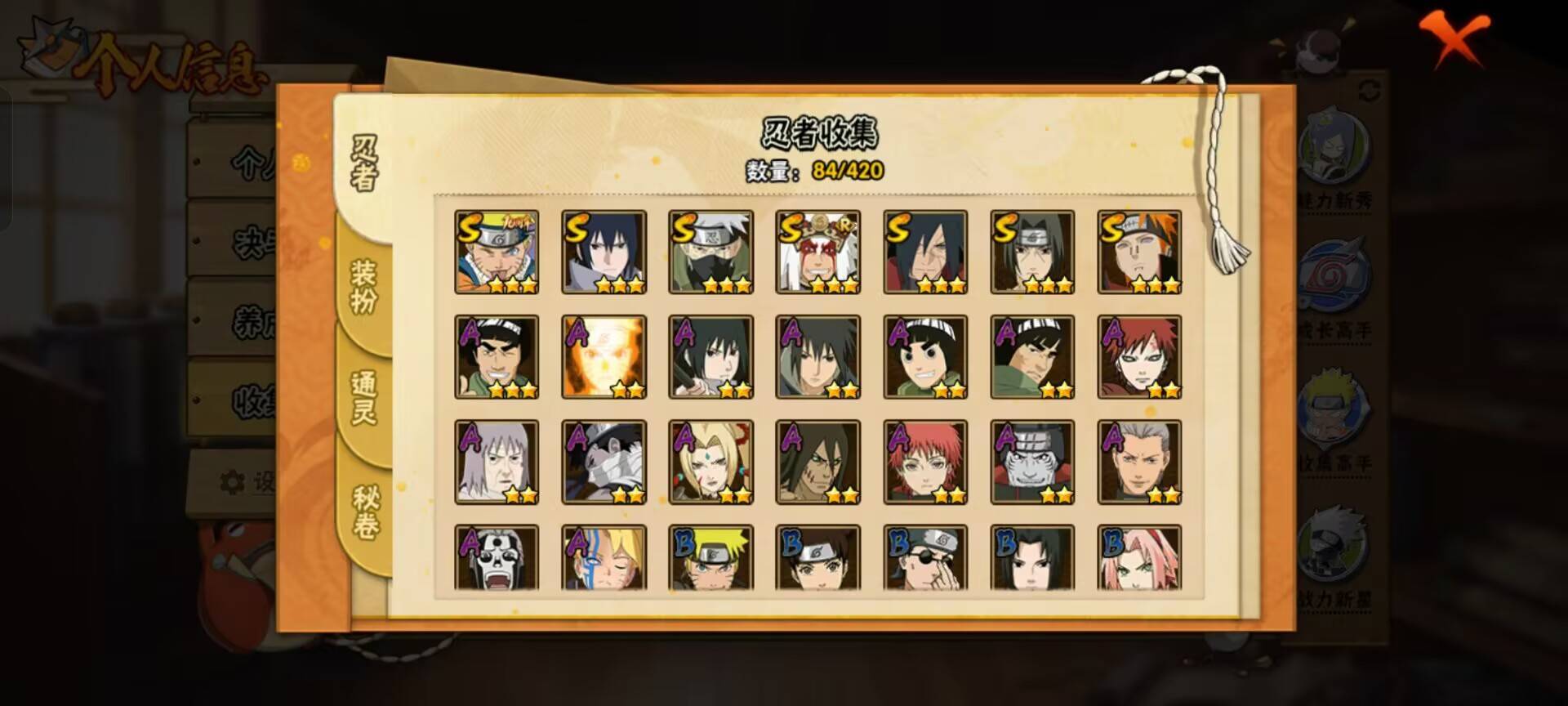 HYCMW44497火影忍者账号详情图4