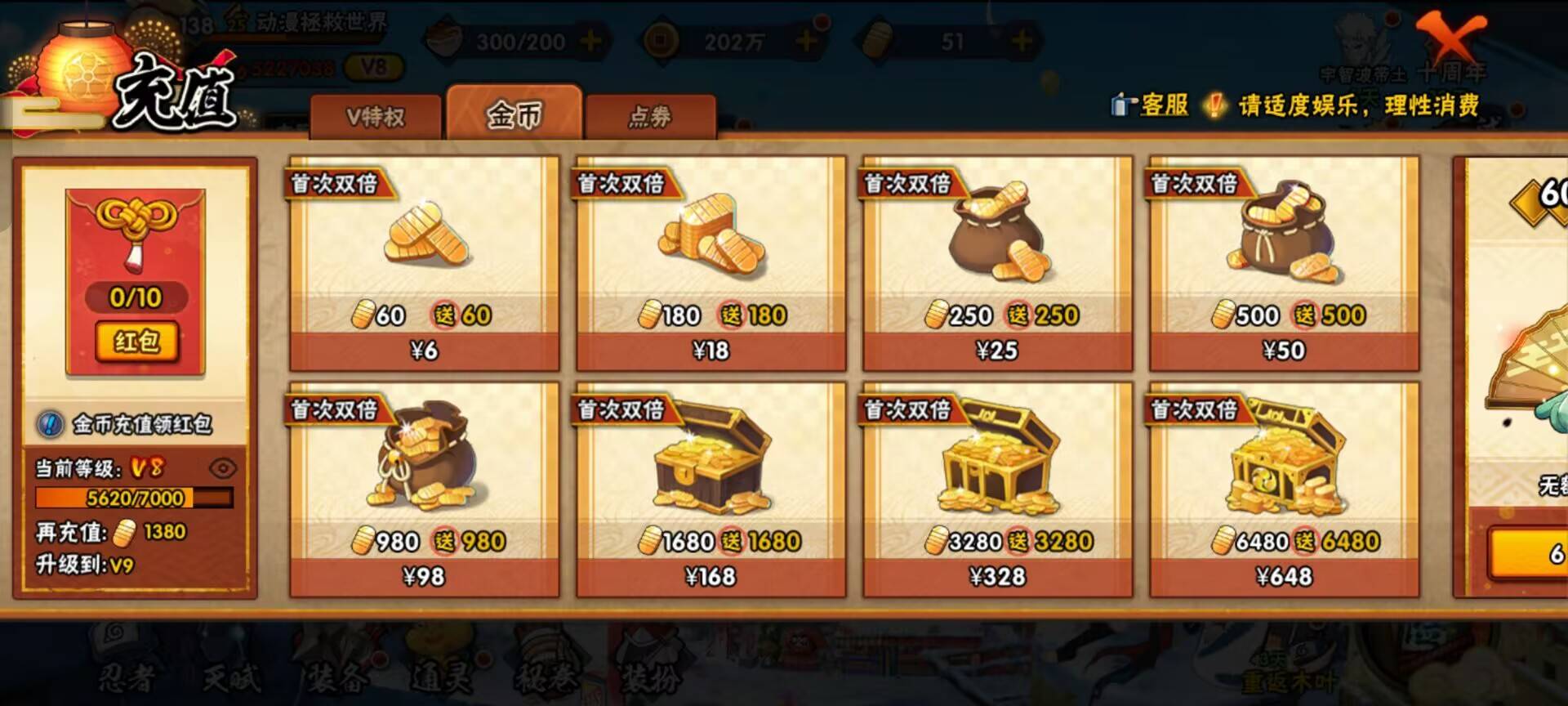 HYCMW44497火影忍者账号详情图6