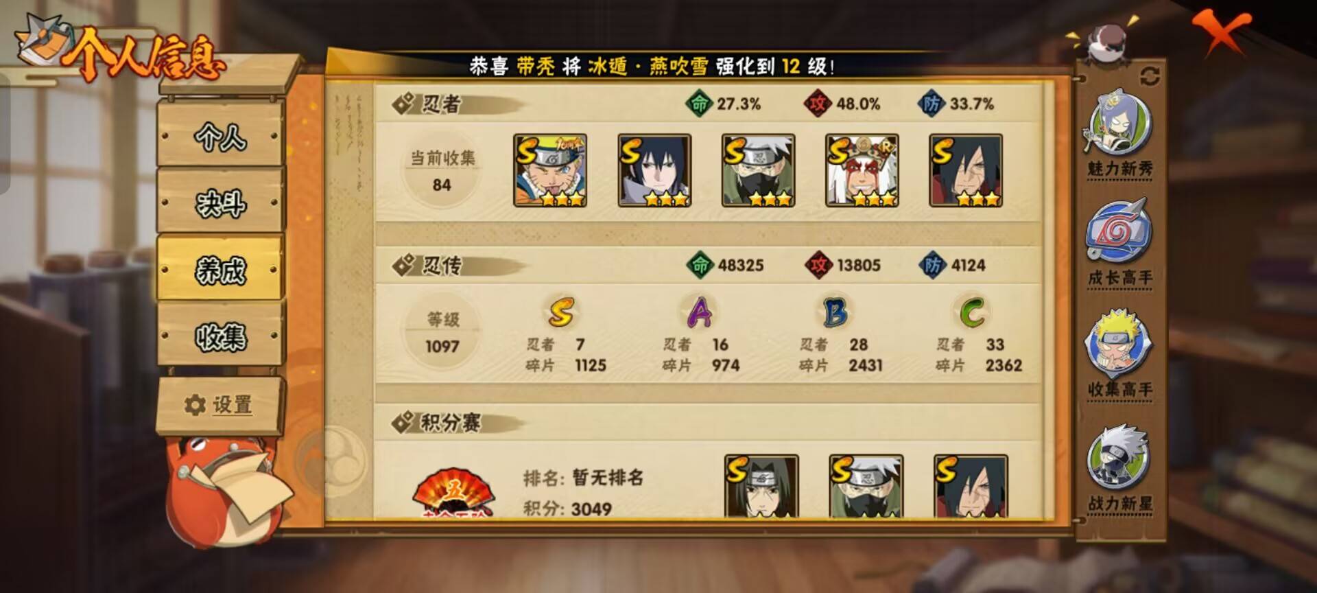 HYCMW44497火影忍者账号详情图8