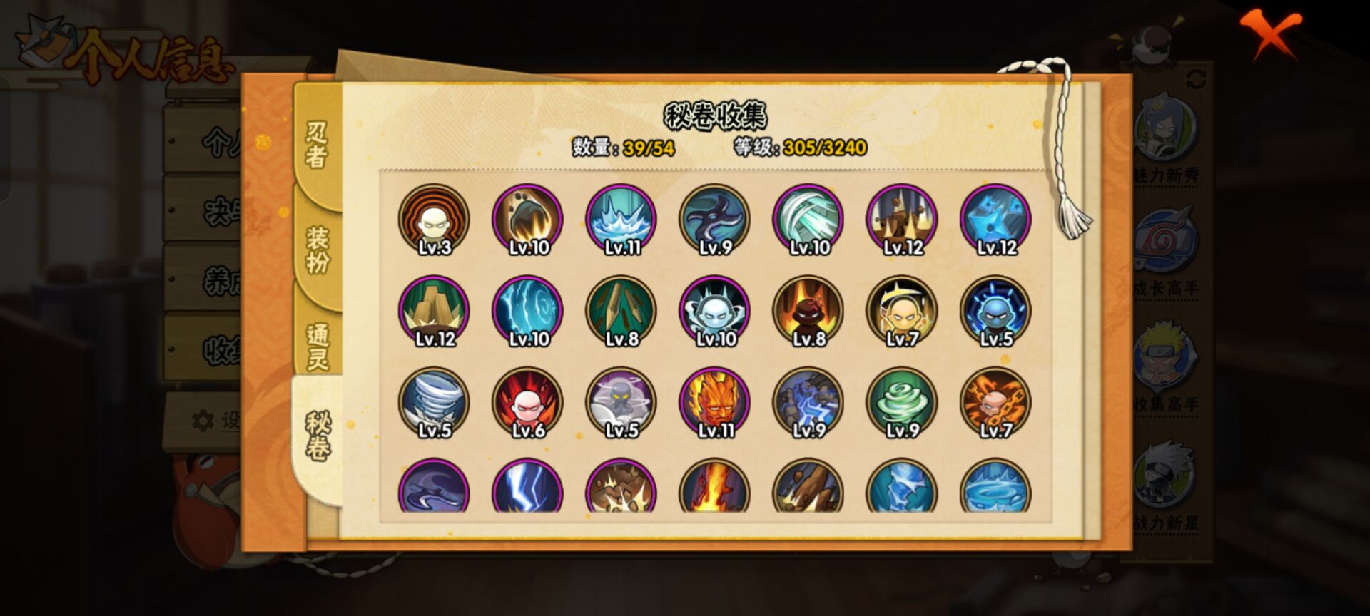 HYCMW44497火影忍者账号详情图3