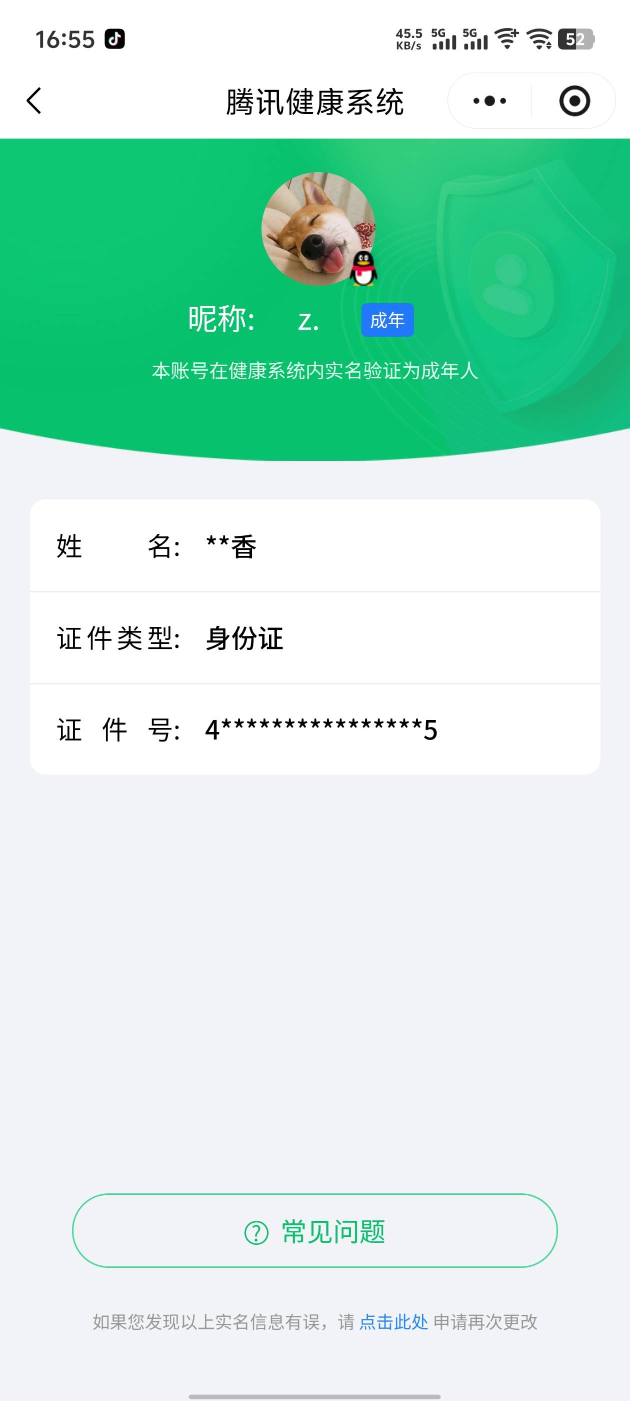 HYCMW44497火影忍者账号详情图9