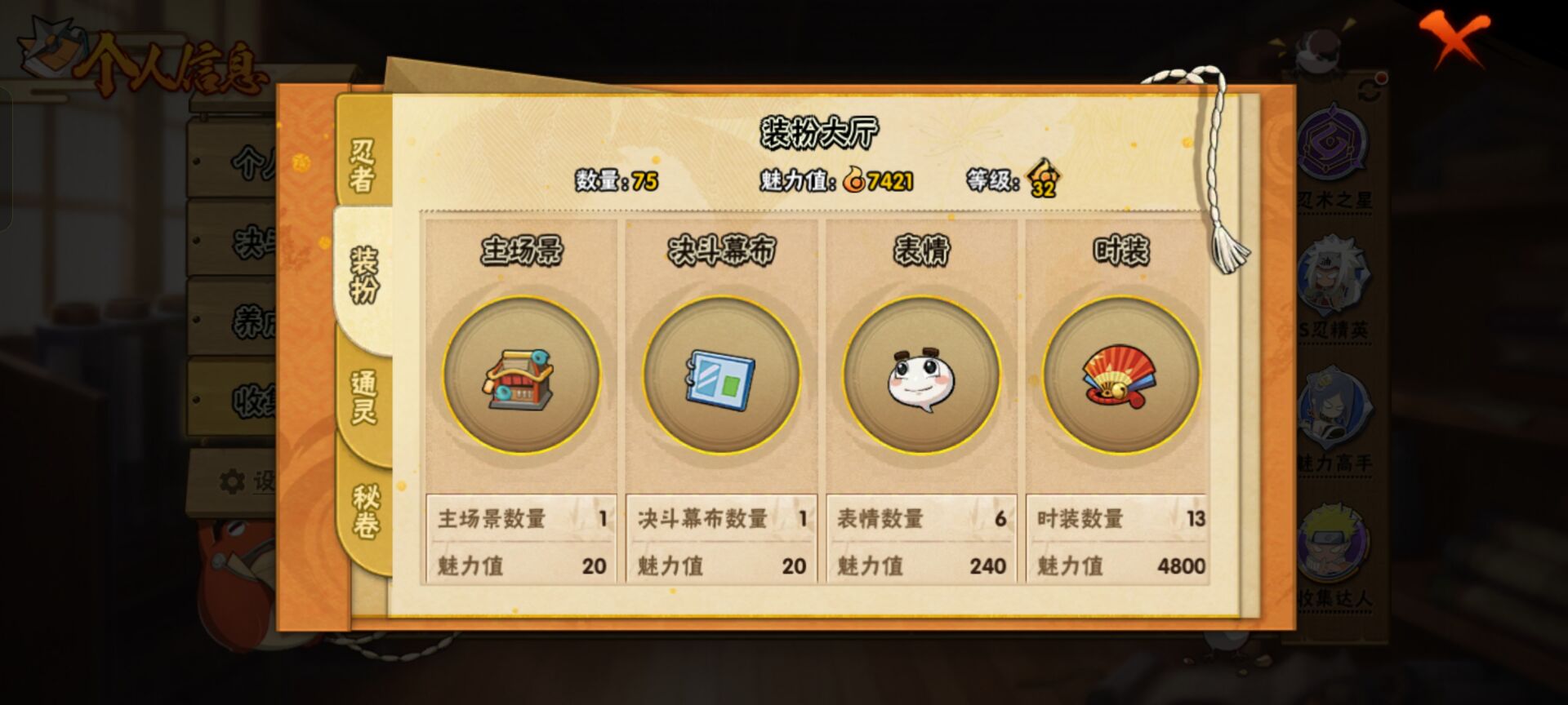 HYCMW44498火影忍者账号详情图3