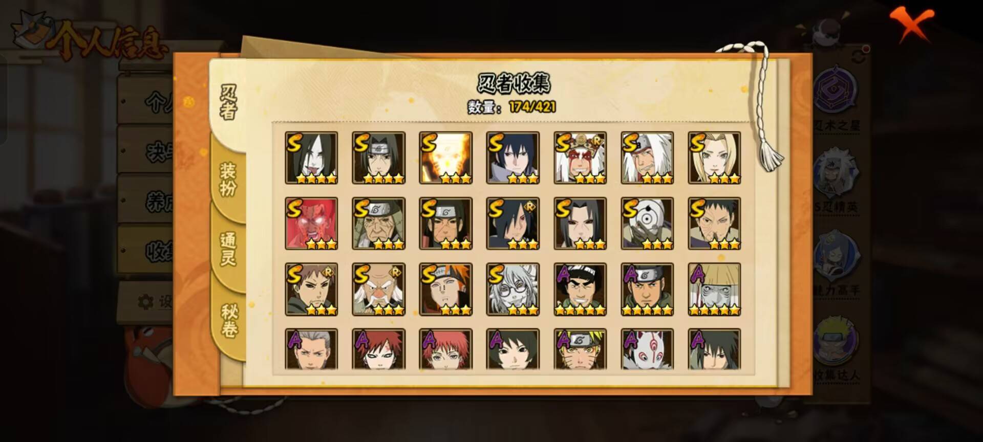 HYCMW44498火影忍者账号详情图2