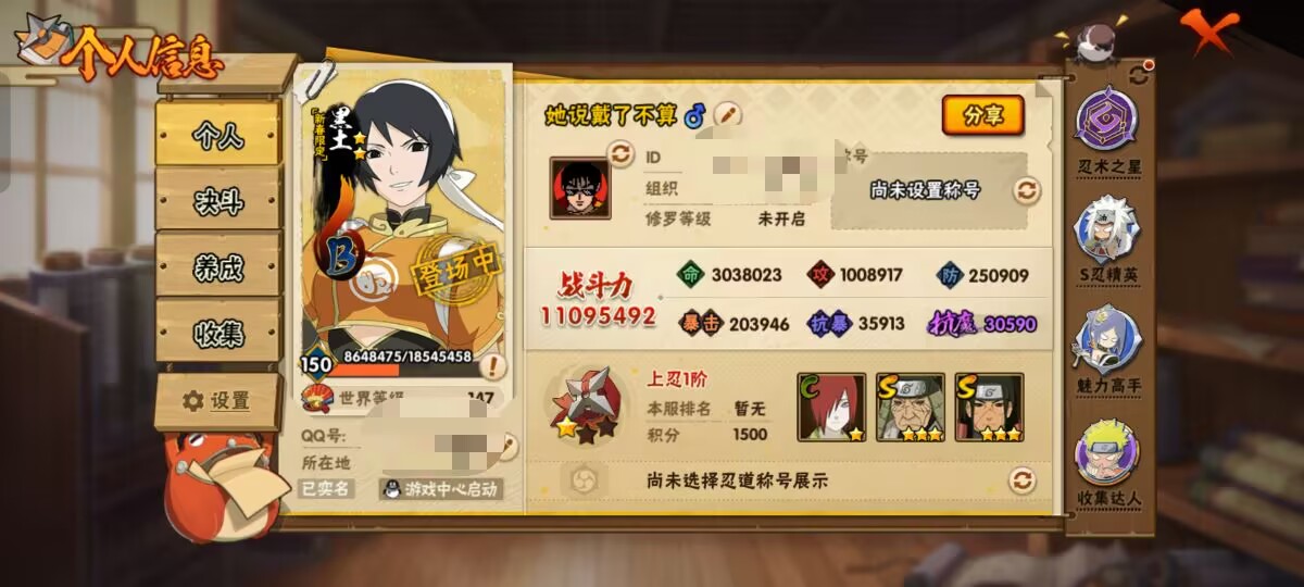 HYCMW44498火影忍者账号详情图8