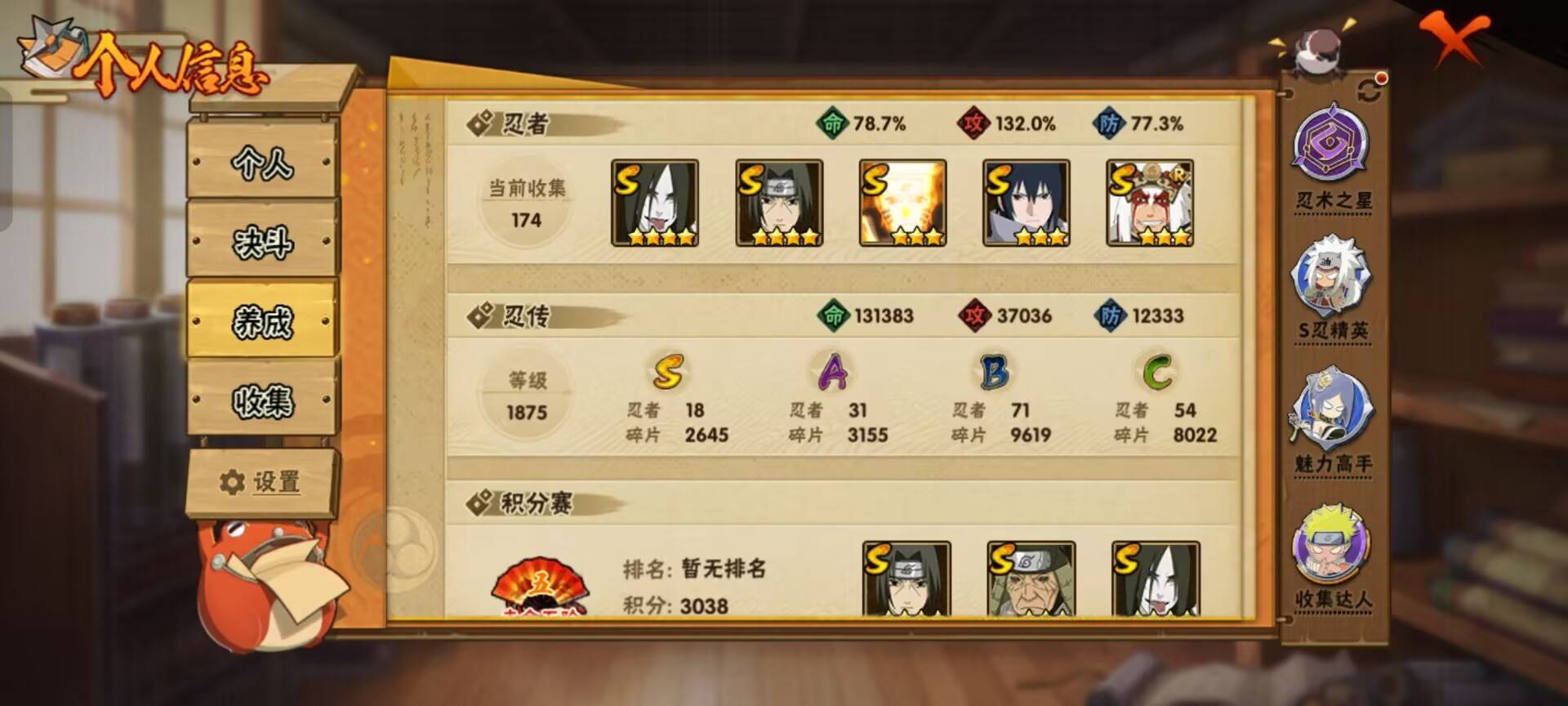 HYCMW44498火影忍者账号详情图5