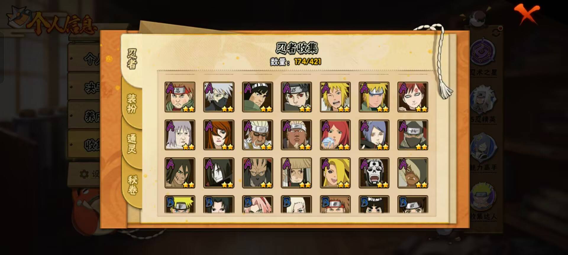 HYCMW44498火影忍者账号详情图9