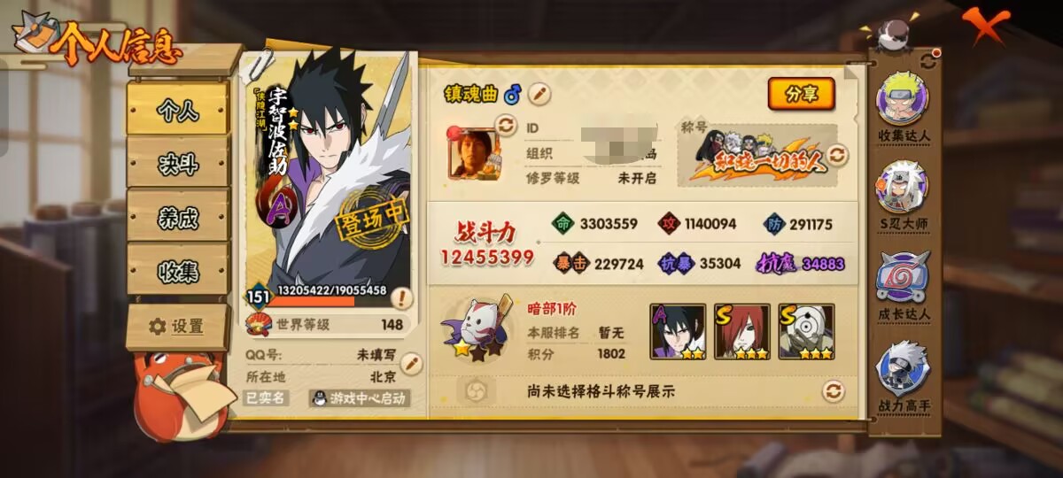 火影忍者账号安卓QQ【】【商品标题】：13S级忍者数-29A级忍者数
【S级忍者】：宇智波鼬「秽土转生」(3星)，宇智波