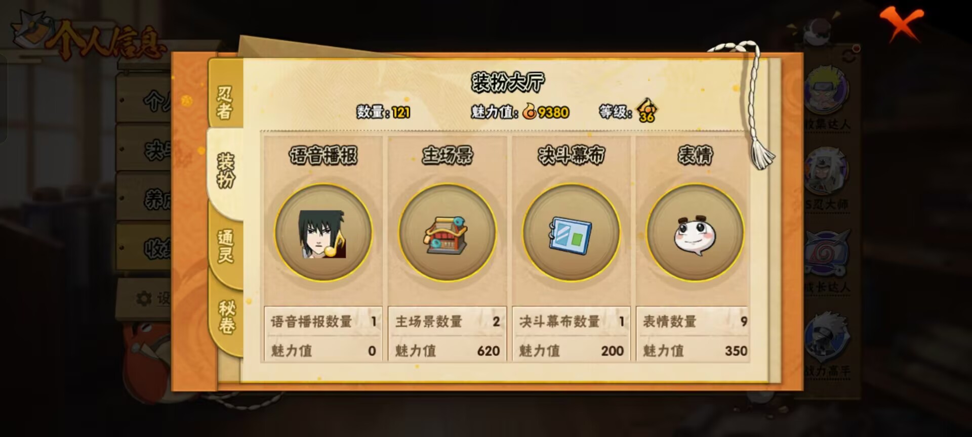 HYCMW44499火影忍者账号详情图10