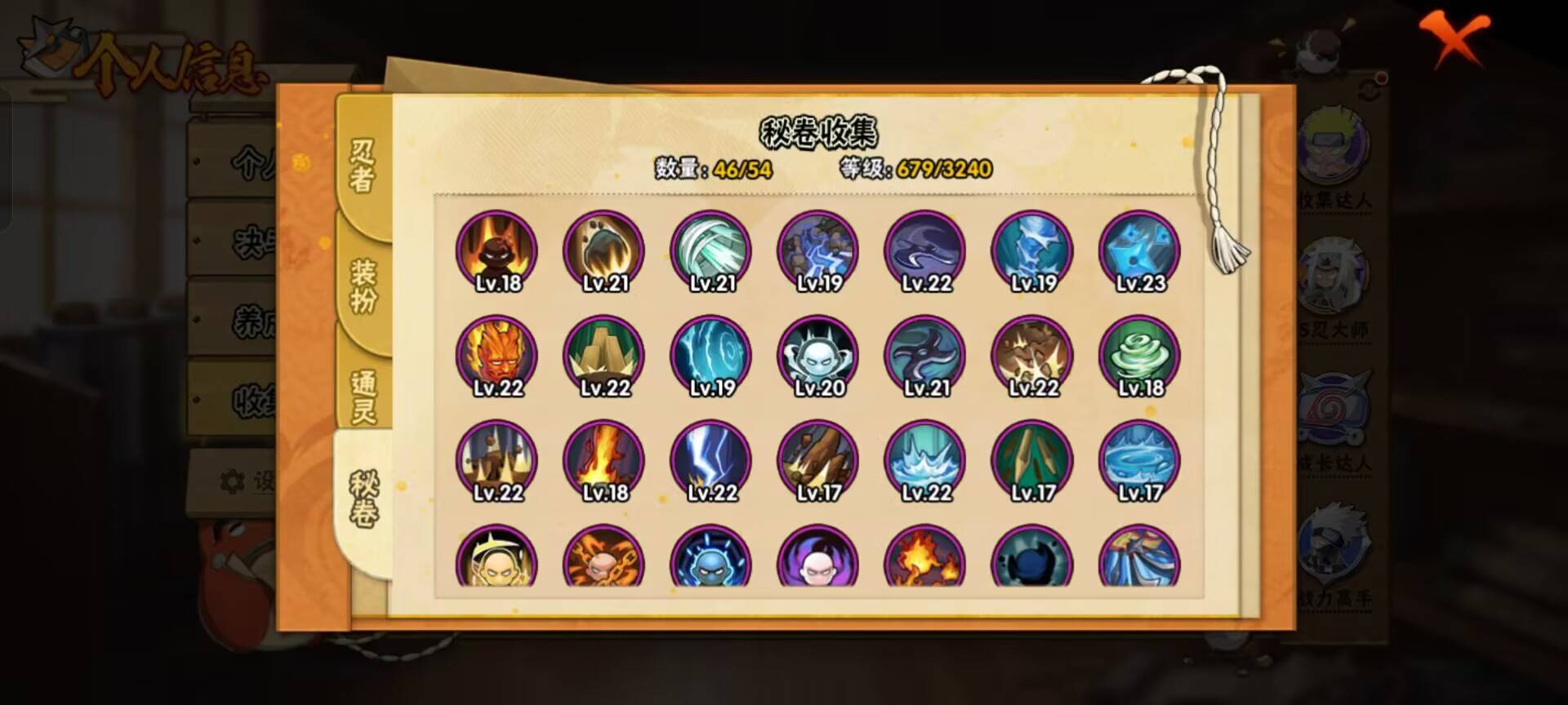 HYCMW44499火影忍者账号详情图2