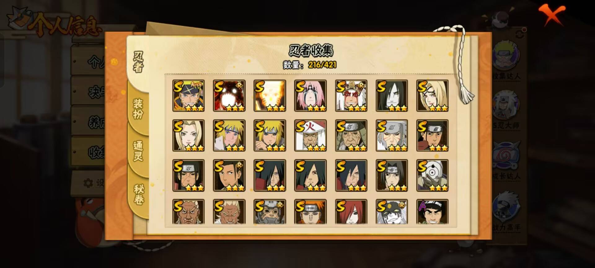 HYCMW44499火影忍者账号详情图3