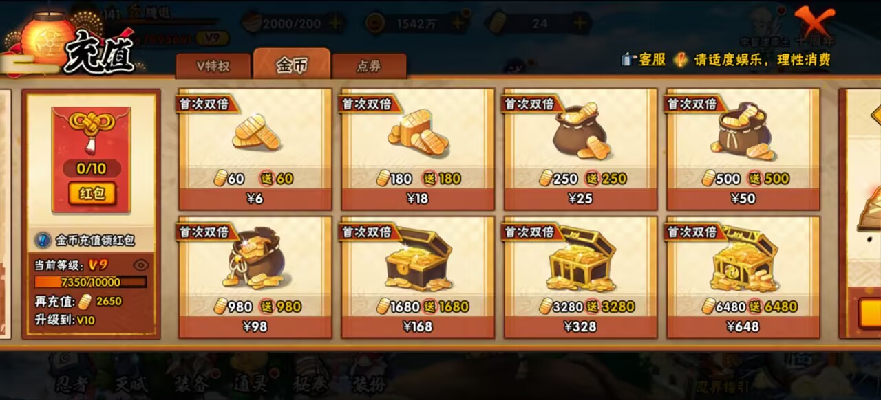 火影忍者账号安卓QQ【】【商品标题】：16S级忍者数-22A级忍者数
【S级忍者】：半藏「秽土转生」(3星)，千手扉间「