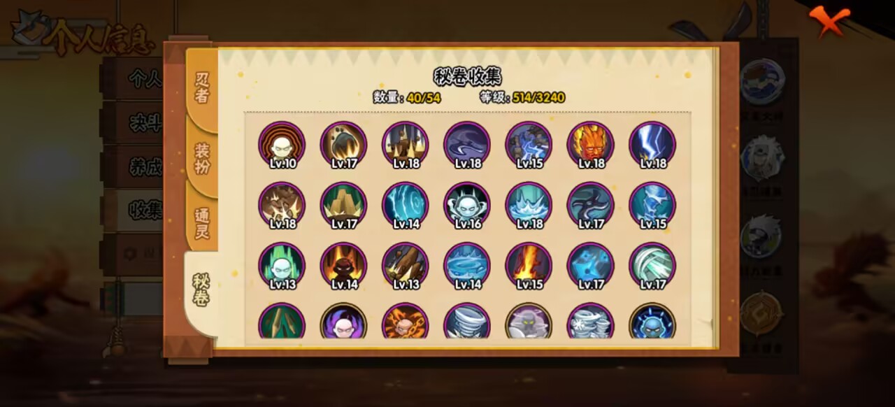 HYCMW44502火影忍者账号详情图6