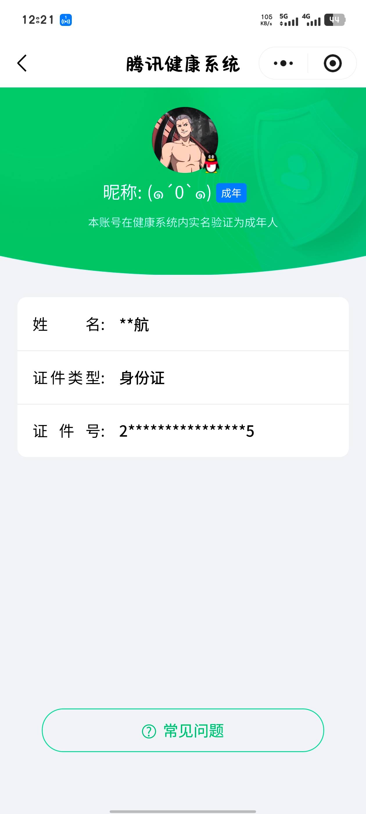 HYCMW44502火影忍者账号详情图10