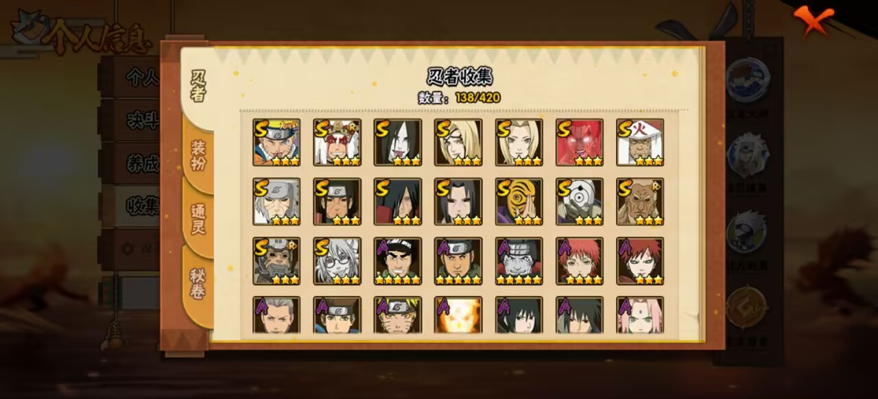 HYCMW44502火影忍者账号详情图3