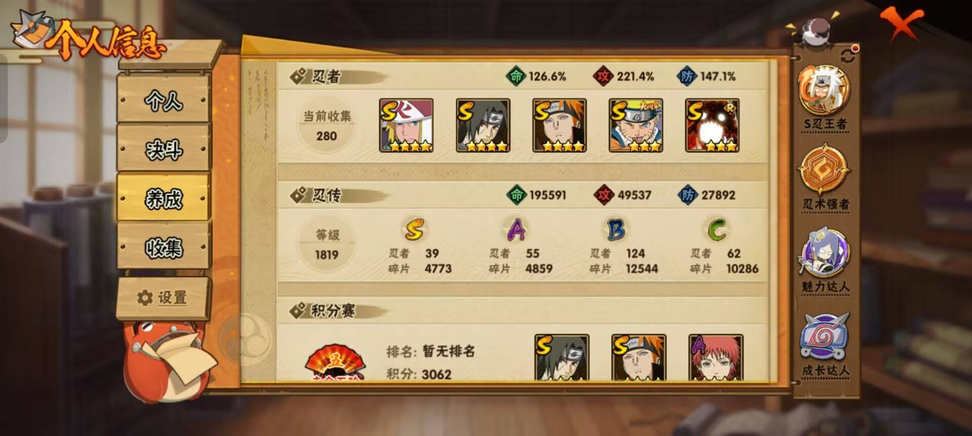 HYCMW44503火影忍者账号详情图9