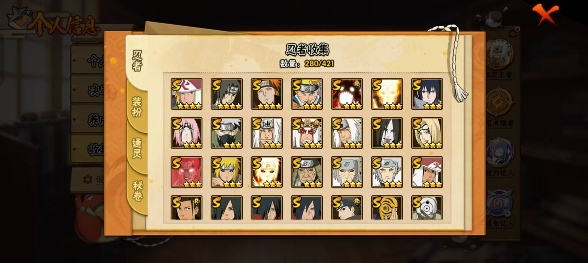 HYCMW44503火影忍者账号详情图10