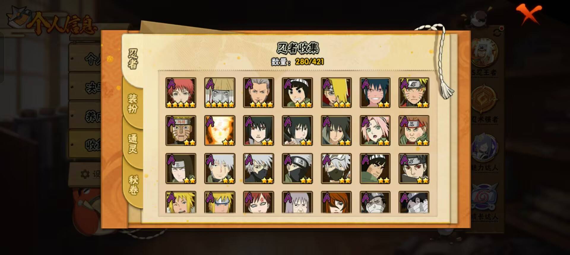 HYCMW44503火影忍者账号详情图12