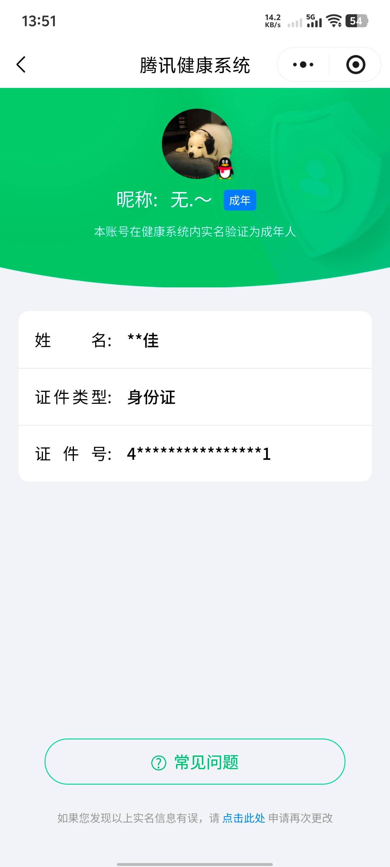 HYCMW44503火影忍者账号详情图13