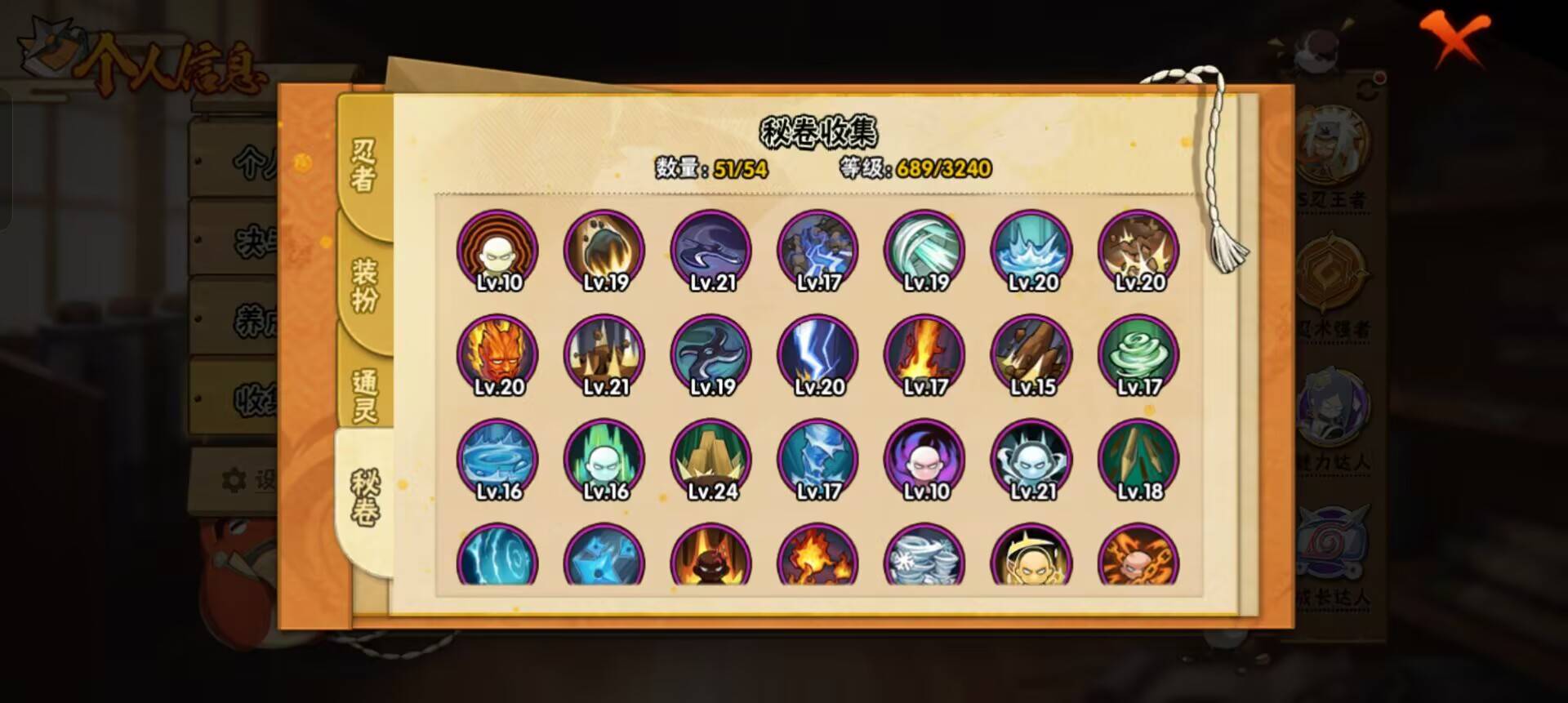 HYCMW44503火影忍者账号详情图2