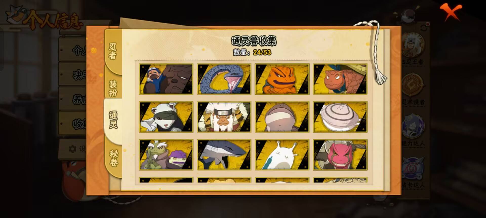 HYCMW44503火影忍者账号详情图7