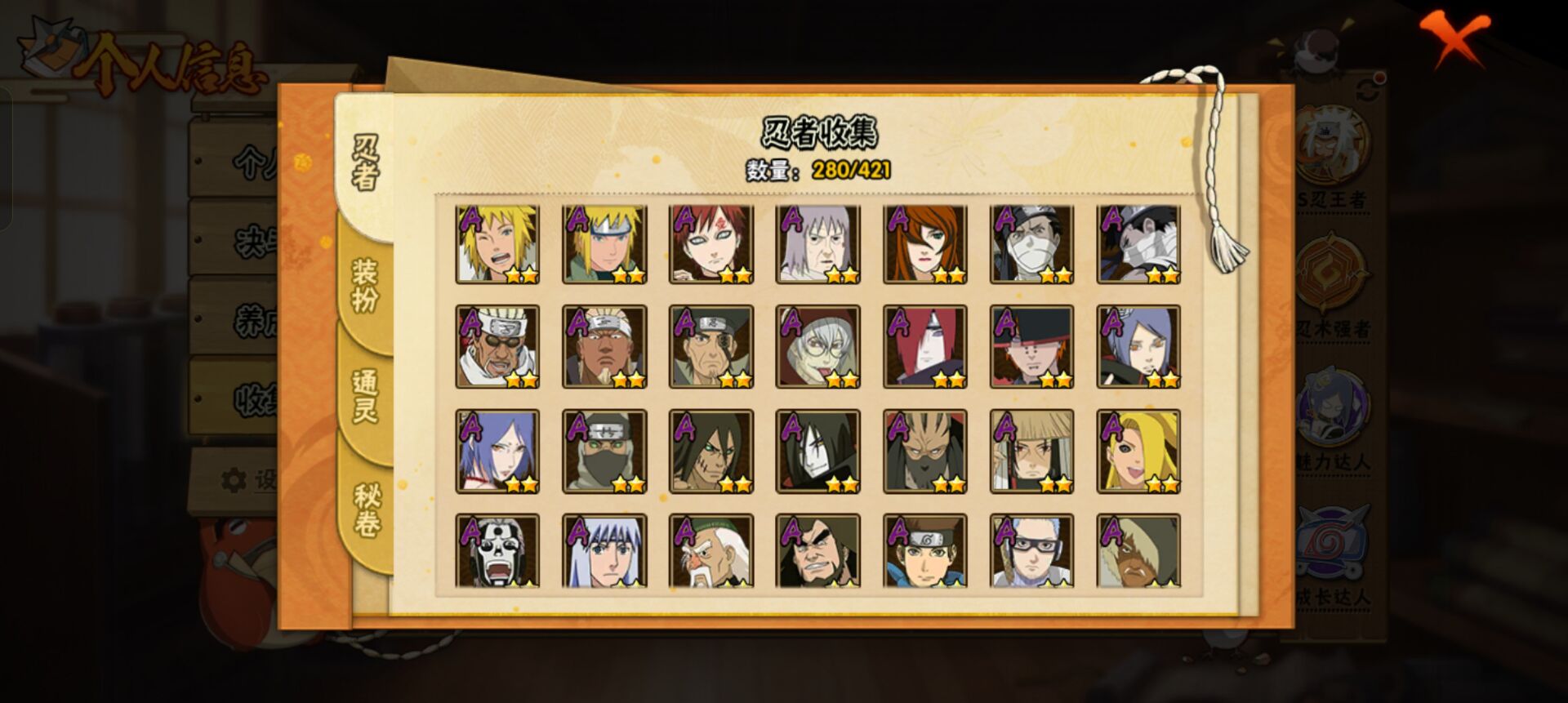 HYCMW44503火影忍者账号详情图4